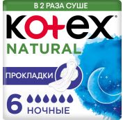 Прокладки КОТЕКС Natural Ночные, 6шт