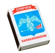 Спички Балабановские  (100упх10шт) 1000 (шт.)