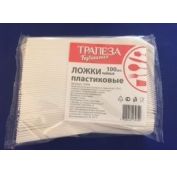 Ложка чайная ТРАПЕЗА 130мм (Компакт) фасовка (40упх100шт) (4000шт)