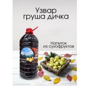 3,1л Сахрай Напиток Груша-дичка 4 шт.