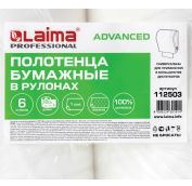 Полотенца бумажные рулонные 200 м, LAIMA (Система H1) ADVANCED, 1-слойные, белые, КОМПЛЕКТ 6 рулонов