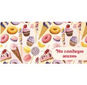 Конверт для денег 