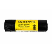 Пакет мусорный 150лит 10шт (МусорКИНЬ) 2-х сл. ПВД 45мкм 80см х 100см  (20уп) Хозяйственные