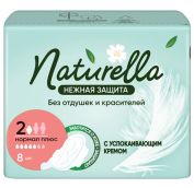 Прокладки НАТУРЕЛЛА НОРМАЛ ПЛЮС Нежная Защита 8шт