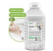 Мыло жидкое 5л ГРАСС МИЛАНА Эконом,  АРТ. 125352