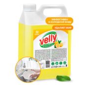 Средство д/посуды ГРАСС VELLY 5л, Лимон АРТ. 125428