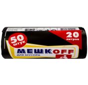 Пакет мусорный 20лит 50шт Мешкоff ПНД 42см х 49,5см
