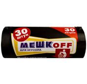 Пакет мусорный 30лит 30шт (Мешкоff) ПНД 8мкм (60уп)