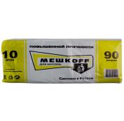 Пакет мусорный 90лит 10шт (Мешкоff) ПВД 25мкм (15уп) в полиэт. (рул.)