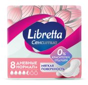 Прокладки Libretta Sensitive Normal мягкая поверхность, 8шт