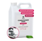 Средство д/посудом. маш. ГРАСС (GRASS) 