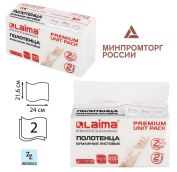 Полотенца бум (1 пачка 200 листов) LAIMA (Система H2) PREMIUM UNIT PACK, 2-сл., 24х21,6 (Арт 112139)