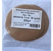 Круги для гамбургера силик. Д=11см по 200шт. - 40 шт /37615/