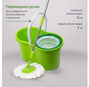 Комплект для уборки: швабра, ведро 7 л/5 л с отжимом центрифуга, 2 круглые насадки-кольцо, LAIMA